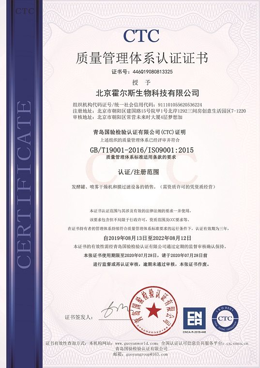 粉色视频试看一分钟荣获ISO9001质量管理体系认证